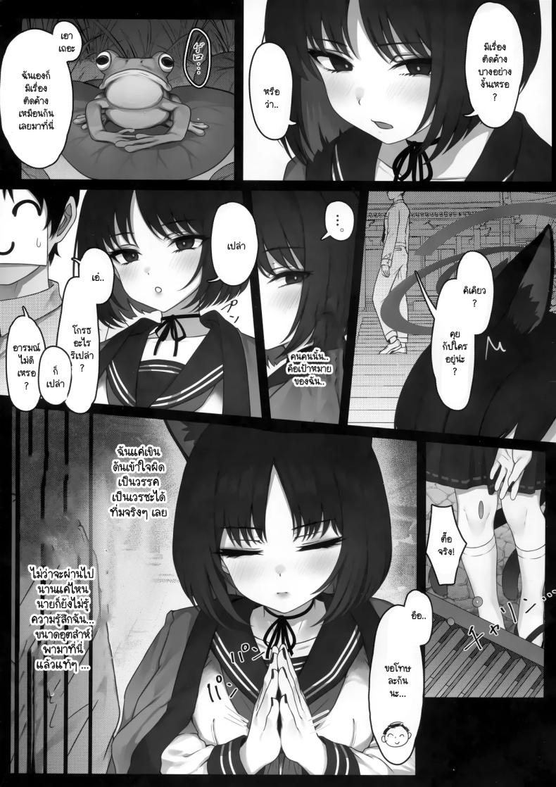 พามาเพื่อให้รู้